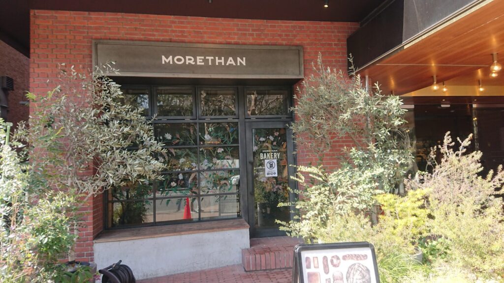 morethan-lounge-bakery