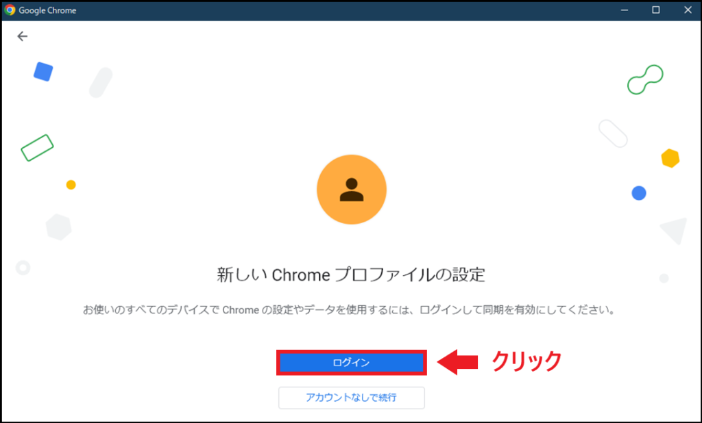 Googleアカウント　ログイン画面