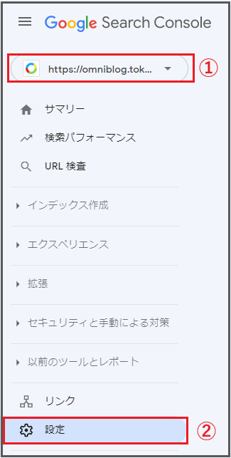 Google Search Consoleメインメニュー