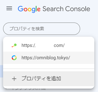 SearchConsoleプロパティメニュー