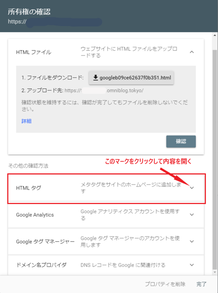 所有権の確認HTMLタグ選択